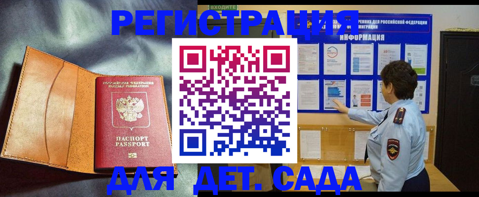 прописка от собственника в Аксае