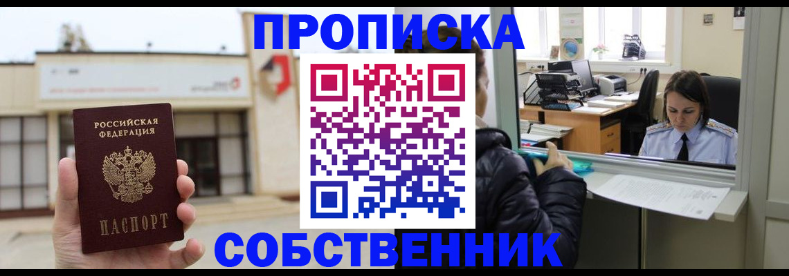 где прописаться в Аксае