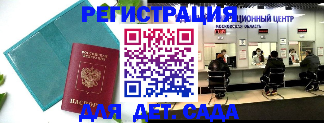 регистрация в Аксае