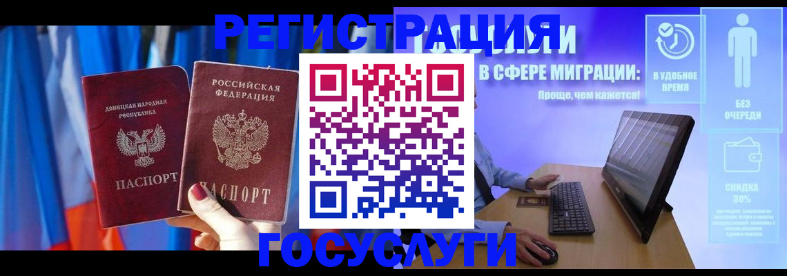 временная регистрация недорого в Аксае