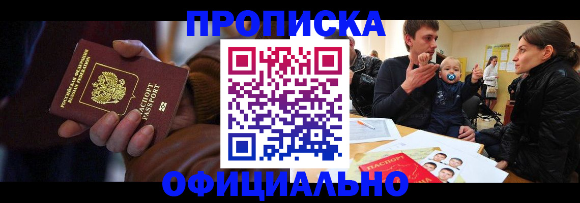 временная регистрация 2025 в Аксае