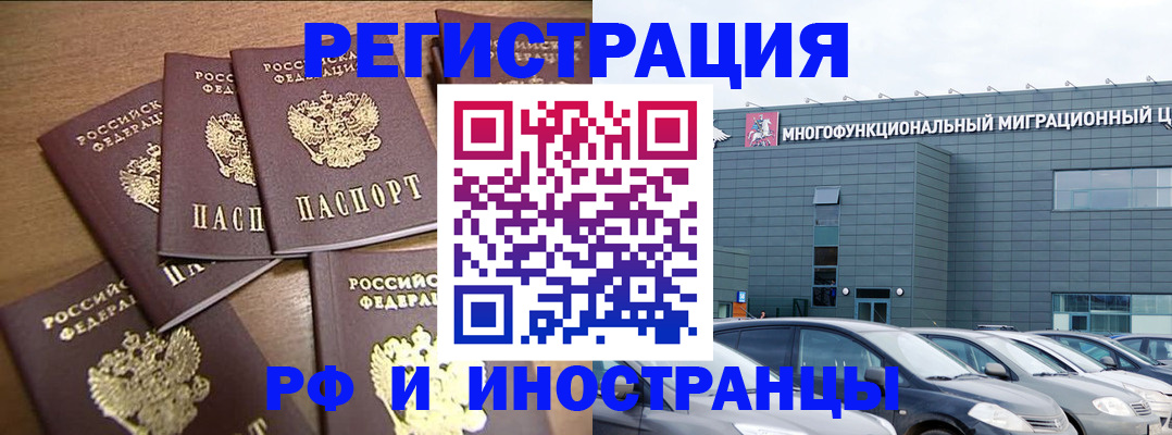 временная регистрация госуслуги в Аксае